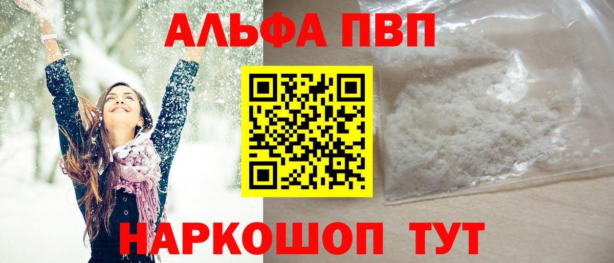 Альфа ПВП мука  A PVP мука  Вход с VPN  Alpha PVP СК КРИС  Мурино 