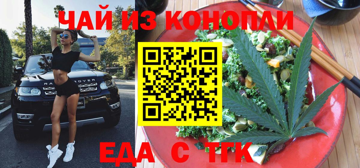 Мурино  Еда ТГК марихуана  Вход с VPN 