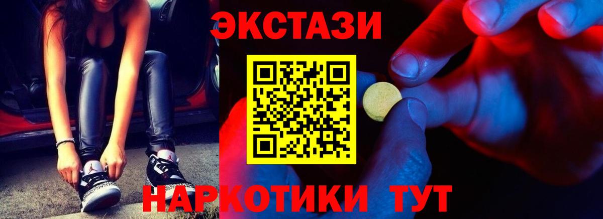 ЭКСТАЗИ XTC Мурино