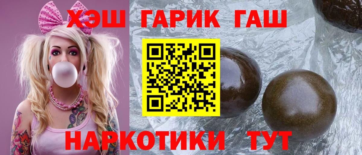 ГАШИШ  Вход с VPN  Мурино  ГАШИШ 40% ТГК  Гашиш хэш 