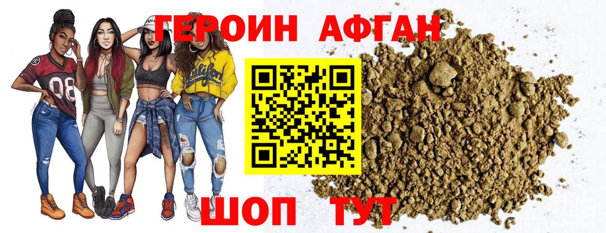Мурино  ГЕРОИН  Вход с VPN  ГЕРОИН Афган 