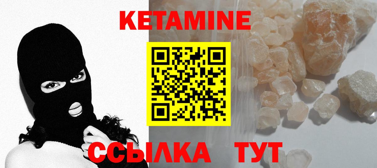 Кетамин ketamine Мурино