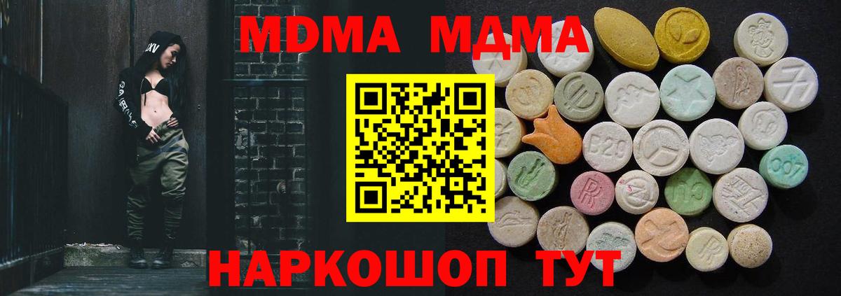 Мурино  МДМА VHQ  Вход с VPN  MDMA молли 