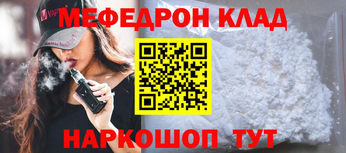 Мурино  Мефедрон 4 MMC  Мефедрон  Мефедрон кристаллы  Вход с VPN 