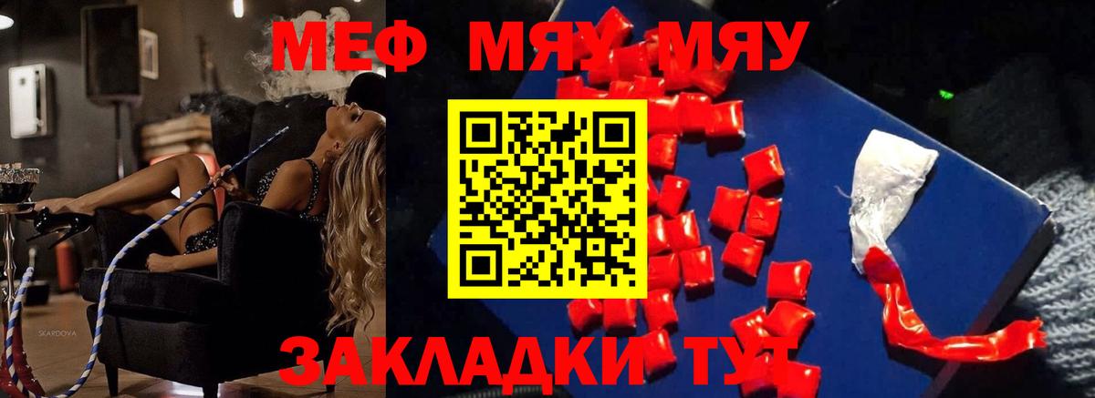 Мефедрон  Мурино