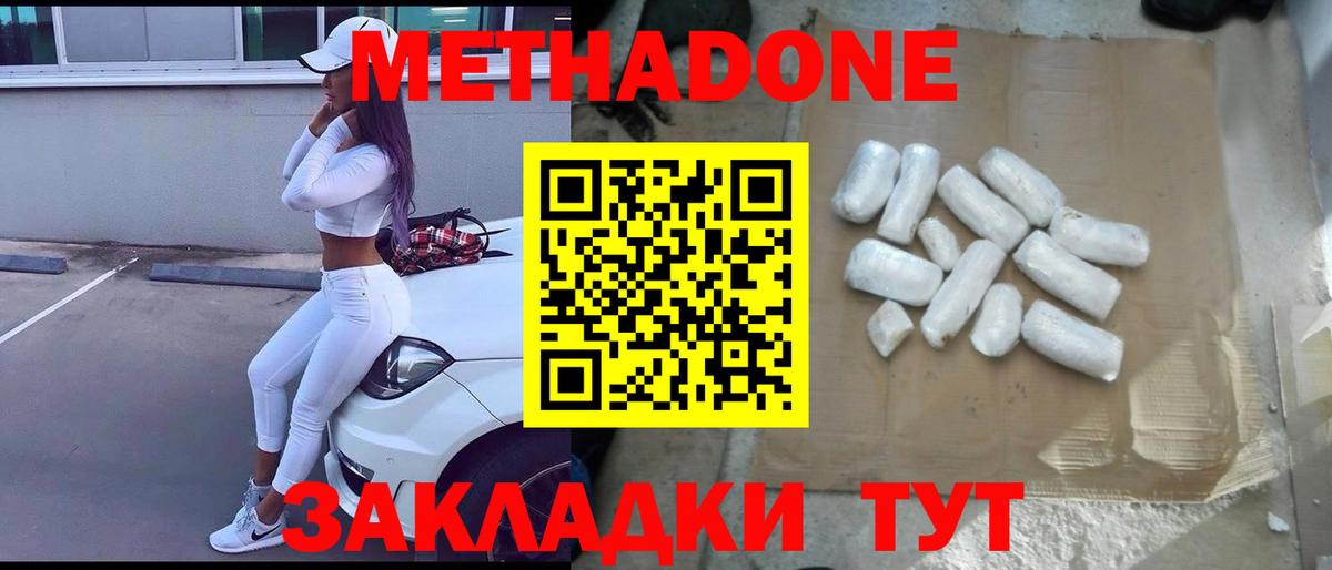 МЕТАДОН VHQ  Вход с VPN  МЕТАДОН кристалл  Мурино 