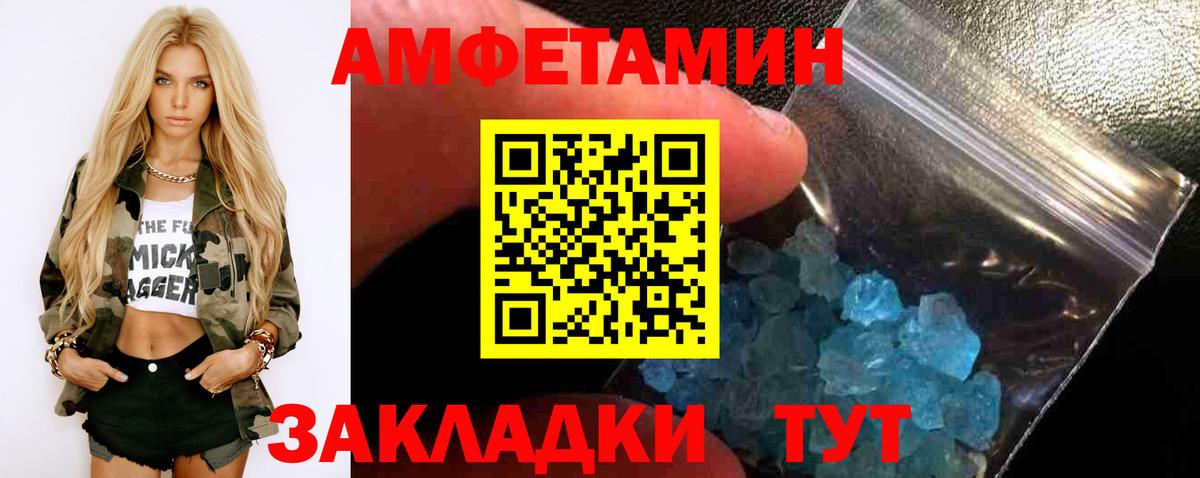 МЕТАМФЕТАМИН мет  Вход с VPN  Мурино 