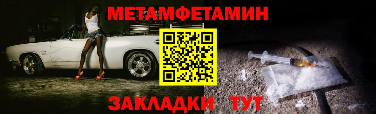 МЕТАМФЕТАМИН Methamphetamine Мурино