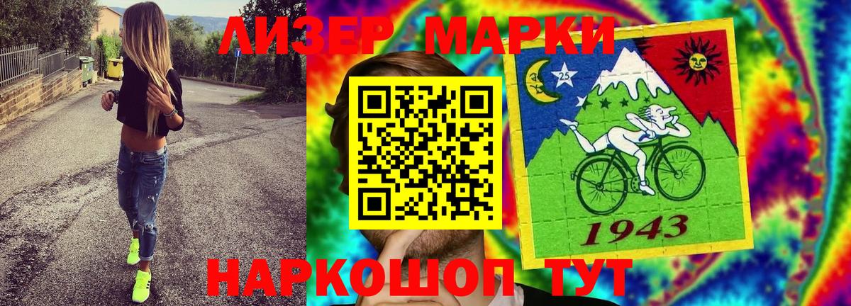 Наркотические марки 1,8мг Мурино