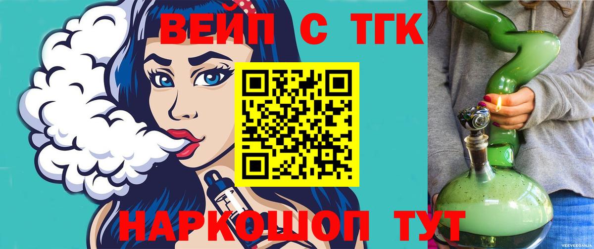 Дистиллят ТГК вейп Мурино