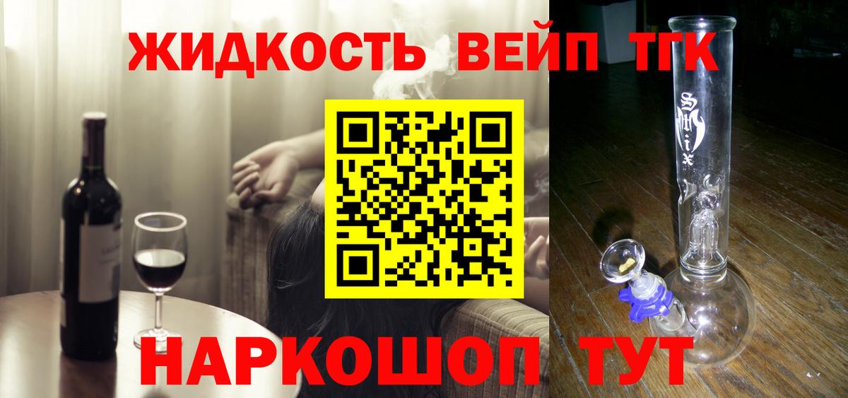 Дистиллят ТГК жижа  Вход с VPN  Мурино 